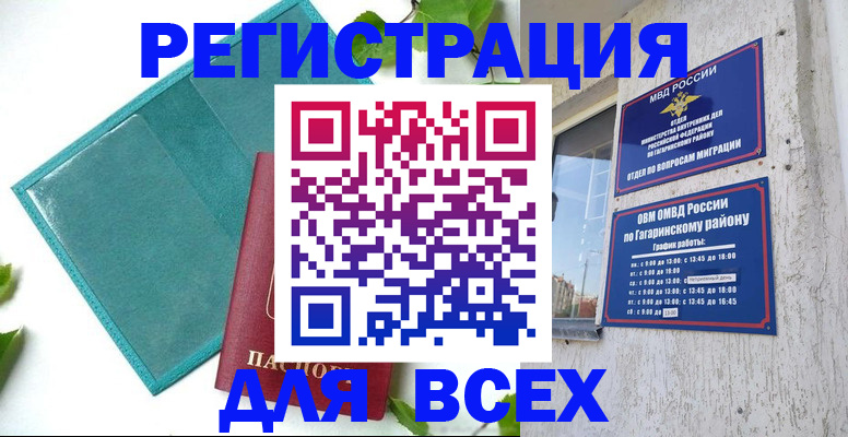 временная регистрация в квартире в Родниках