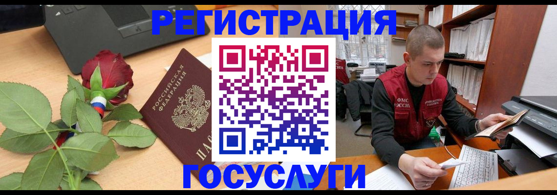 временная регистрация адрес в Родниках